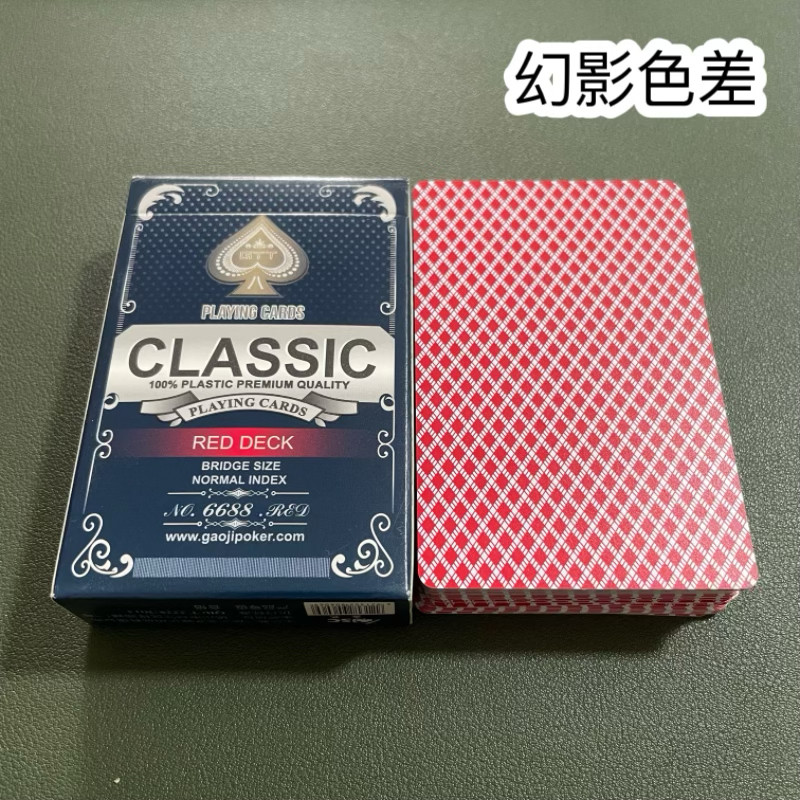 德州金艺6688 幻影色差魔术扑克辨牌背面认牌近景变道具表演原厂