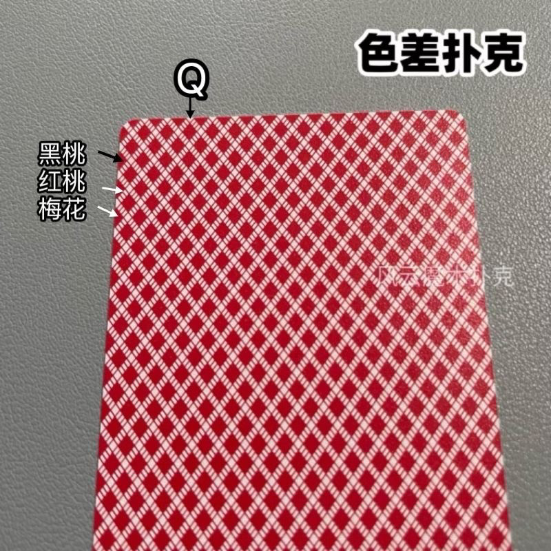 德州金艺606色差魔术扑克辨牌背面认牌近景变道具表演正品原厂