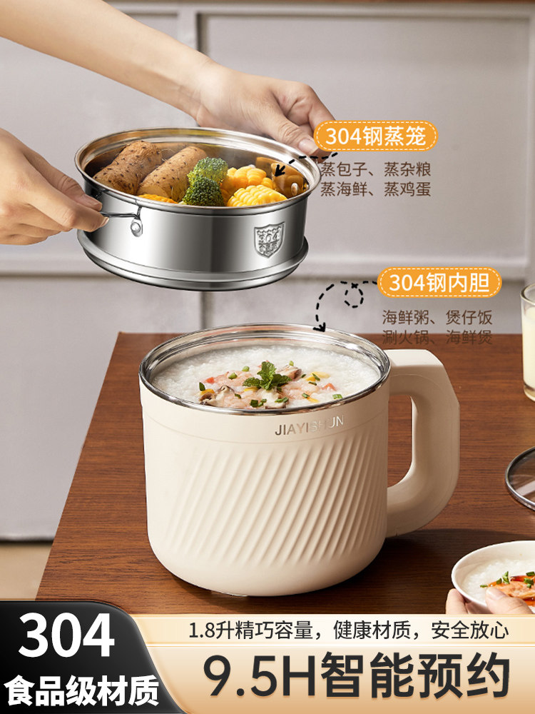304不锈钢加厚内胆电煮锅智能小型家用多功能煮粥煮面宿舍小电锅