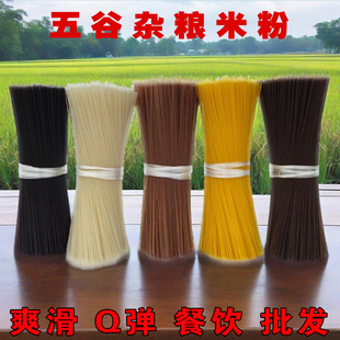 五谷粗粮渔粉批发杂粮鱼粉40斤江西米粉干米线餐饮商用玉米黑米粉