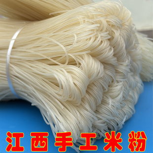 正宗江西米粉干纯手工米粉南昌拌粉螺蛳粉米线炒粉抚州泡粉弯头粉