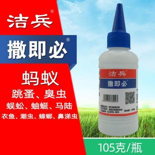 洁兵撒即必杀虫粉灭衣鱼衣蛾专用药粉家用杀剪刀虫衣蛾成虫虫卵