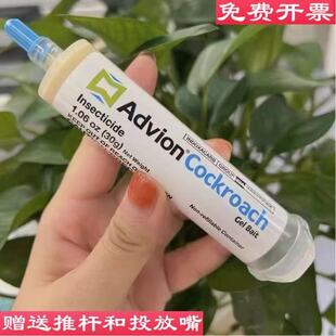 现货美国蟑螂药Advion cockroach家庭公司无毒小强药大小蠊通杀