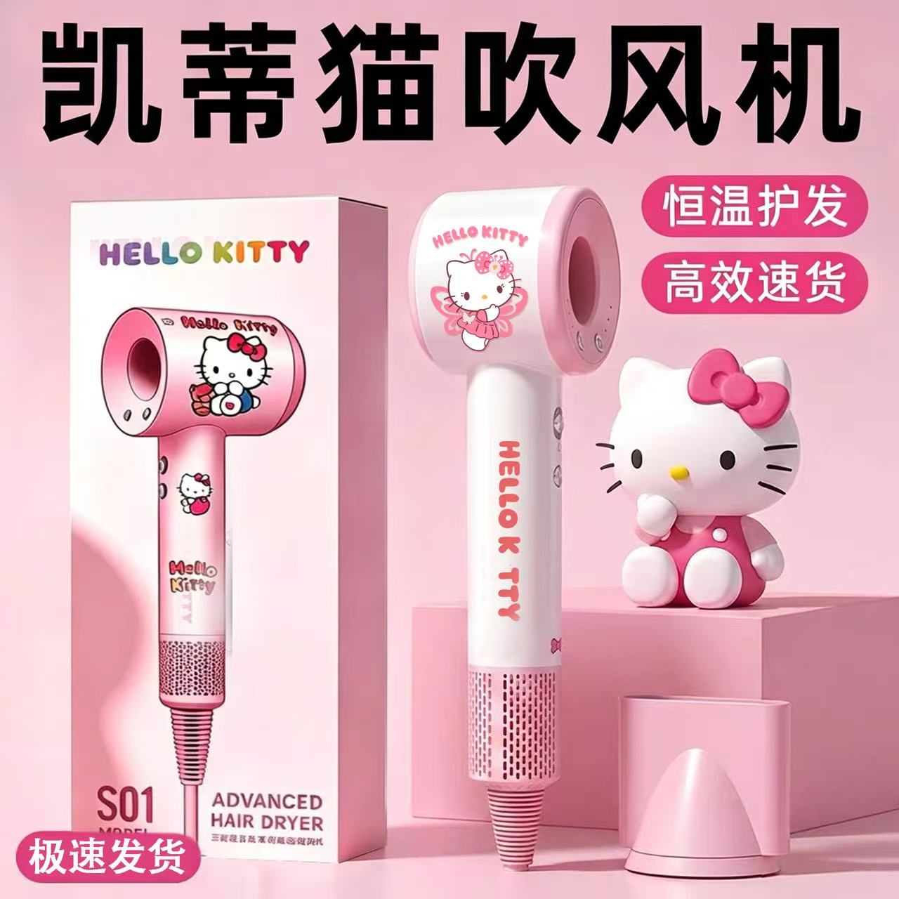 hello kitty三丽鸥高速吹风机家用宿舍速干负离子护发静音吹风筒