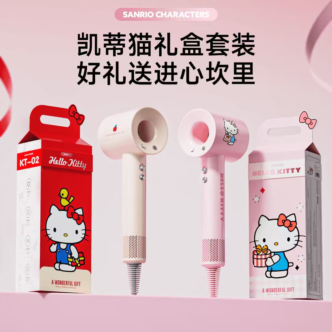 hellokitty吹风机负离子护发凯蒂猫暖风机生日礼物送女友教师