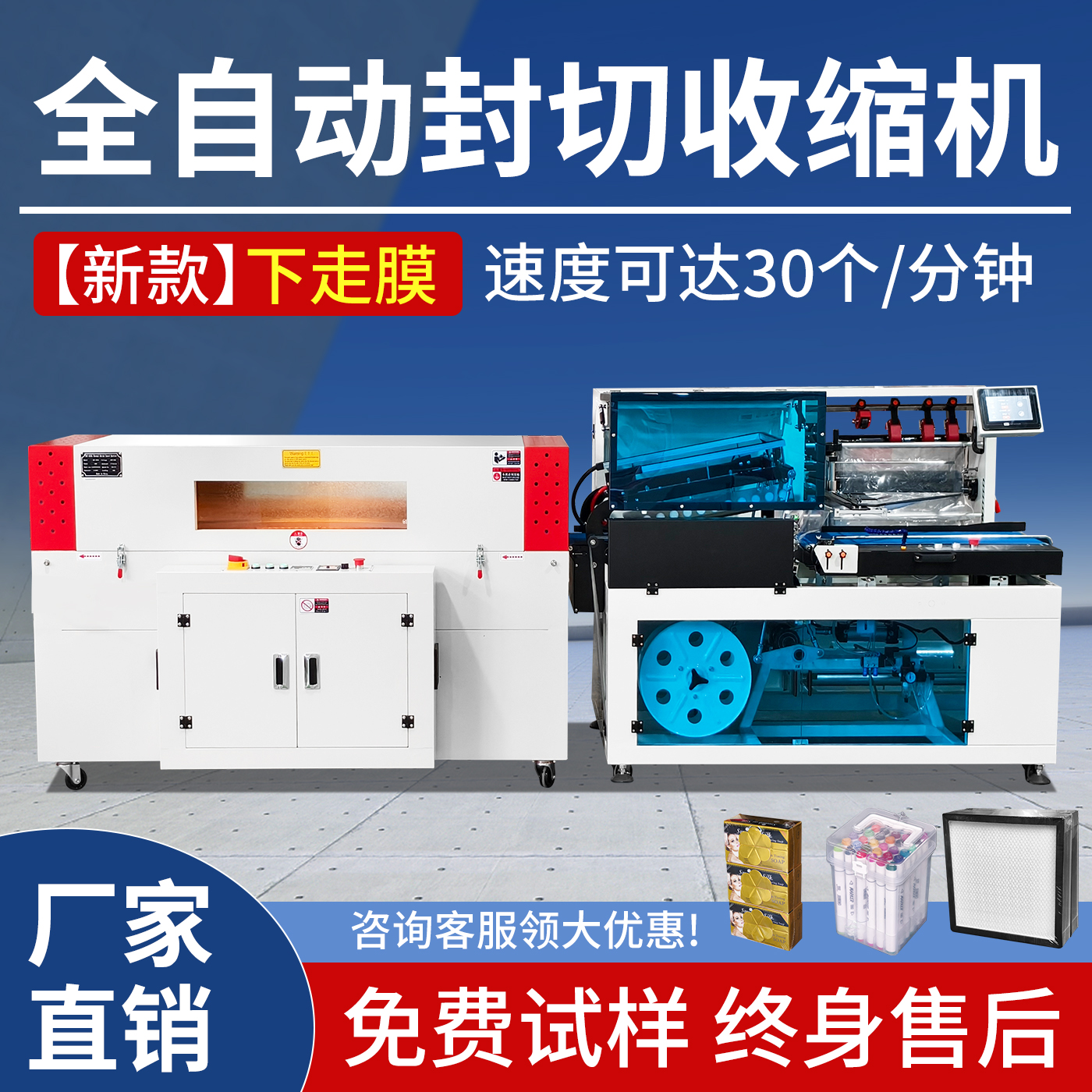 普瑞特全自动封切机PCL控制板