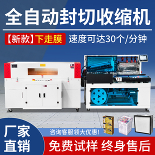 机工业商用书本餐具纸箱鞋 热收缩膜包装 盒pof膜pe膜塑封热收缩机自动边封机热塑封膜机 全自动封切机 普瑞特