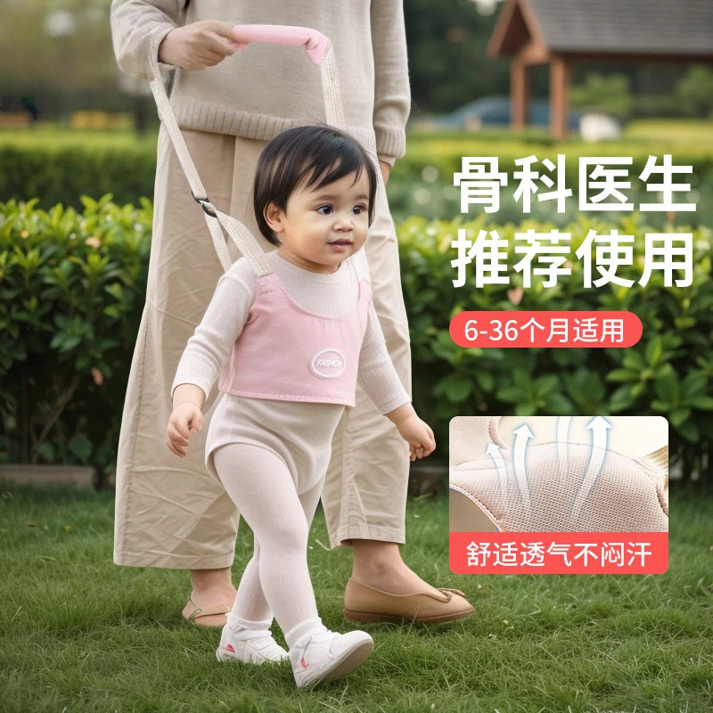 婴儿学步带婴幼儿童走路二合一岁小孩学站防摔防勒神器婴儿牵引绳,婴童用品,学步带,淘宝优惠券,粉丝福利购,淘宝优惠卷