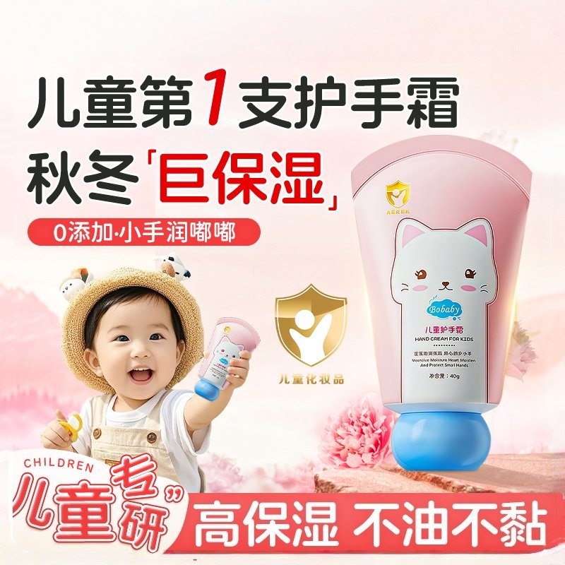 儿童凡士林护手霜秋冬防干燥婴幼儿男女孩童手部保湿补水润肤乳霜