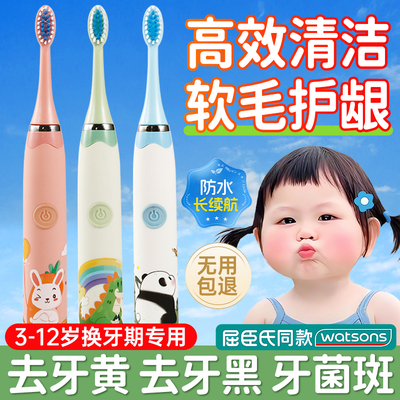儿童电动牙刷3软毛6到12岁以上换