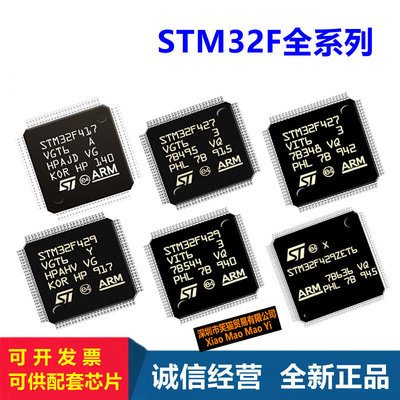 STM32F417/STM32F427/STM32F429/VGT6/ZET6/VIT6/ZIT6/ZGT6单片机