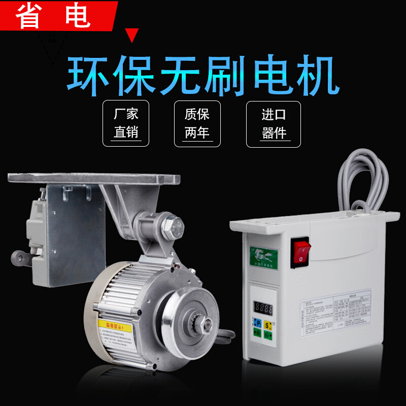 工[厂店]220V1000W大功率机械设备电机永磁省电小型厚料机双针