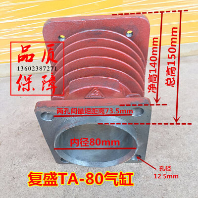 热销FS复盛牌空压机TA-80气缸 缸体 缸套 缸径80mm 气泵配件