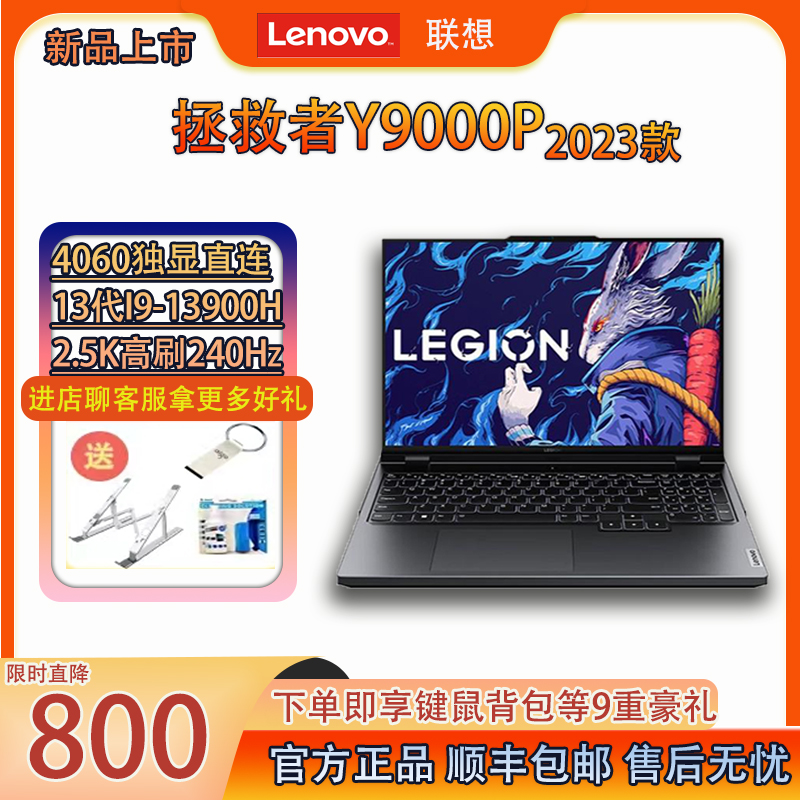 Lenovo/联想 拯救者Y9000PR9000PR7000PY7000P游戏办公笔记本电脑怎么看?
