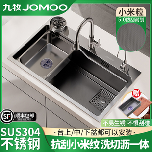 九牧水槽SUS304不锈钢纳米枪灰色大单槽厨房手工洗菜盆家用洗碗池
