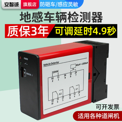 地感车辆检测器质保3年