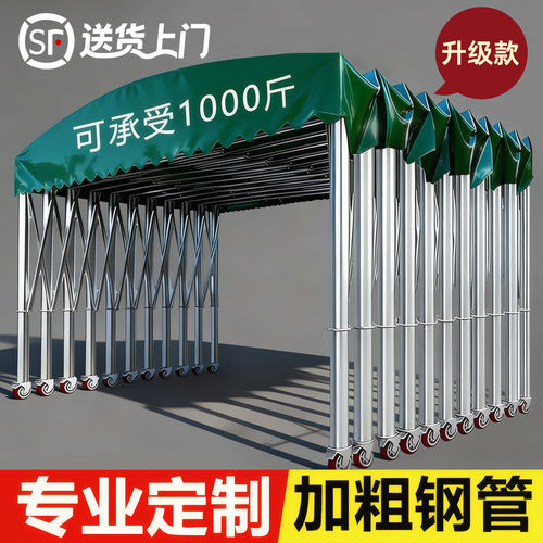 移动推拉雨棚电动伸缩定制