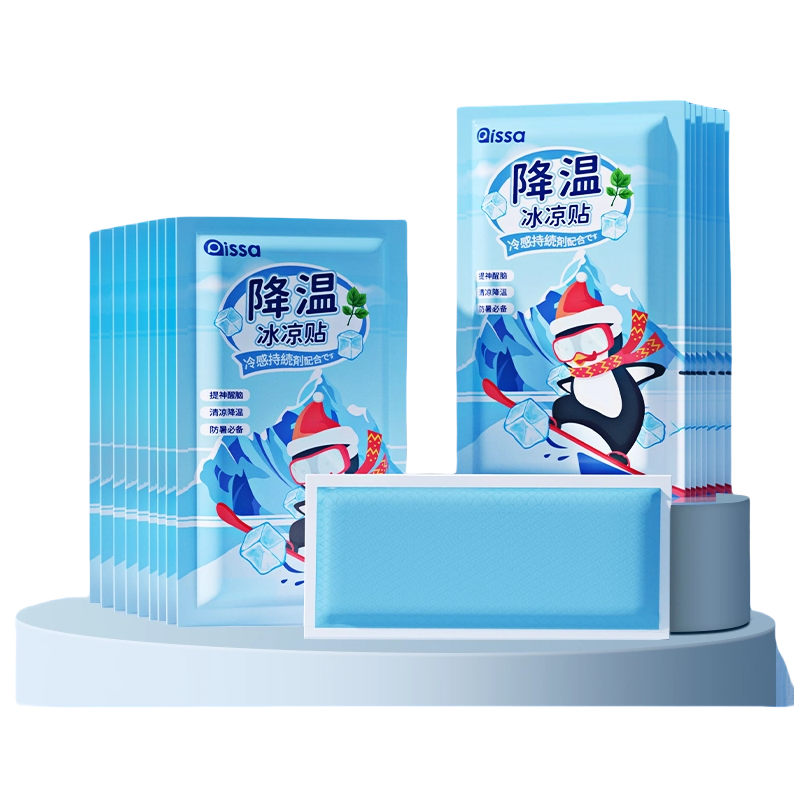 【不凉包退】冰凉贴夏季降温神器