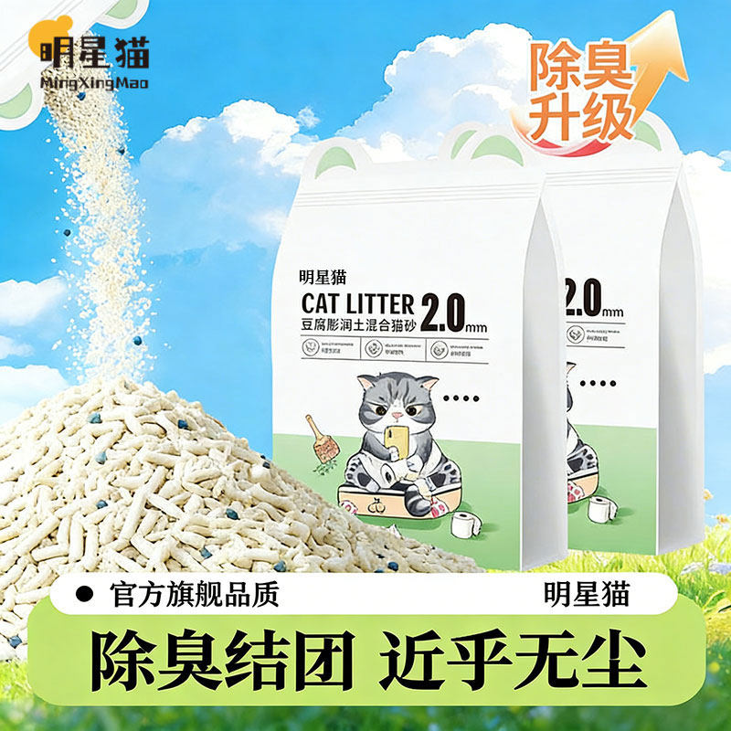 混合豆腐猫砂除臭结团近无尘膨润土矿砂植物豆腐砂20公斤猫咪用品