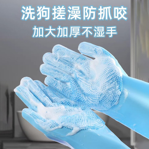 宠物洗澡手套防抓防咬加长加厚