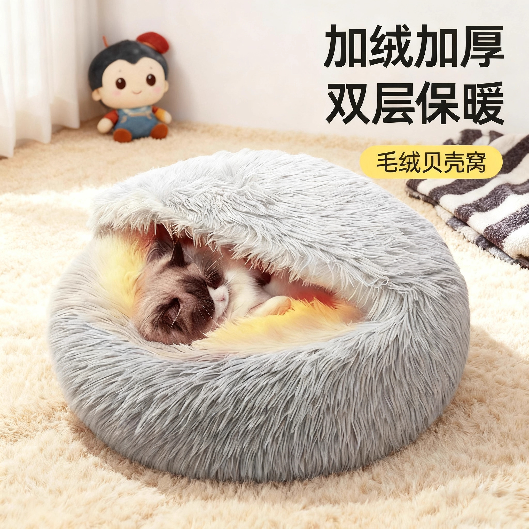 猫窝冬天保暖贝壳窝猫咪封闭式
