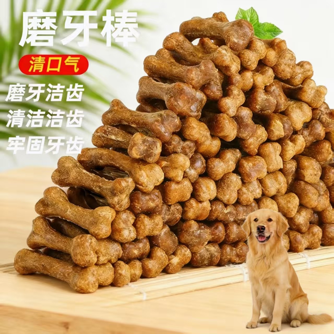 狗狗磨牙耐咬洁齿骨宠物磨牙棒清口气牢固牙齿狗狗营养磨牙狗零食,宠物/宠物食品及用品,狗磨牙棒/洁齿骨/咬胶,淘宝优惠券,粉丝福利购,淘宝优惠卷