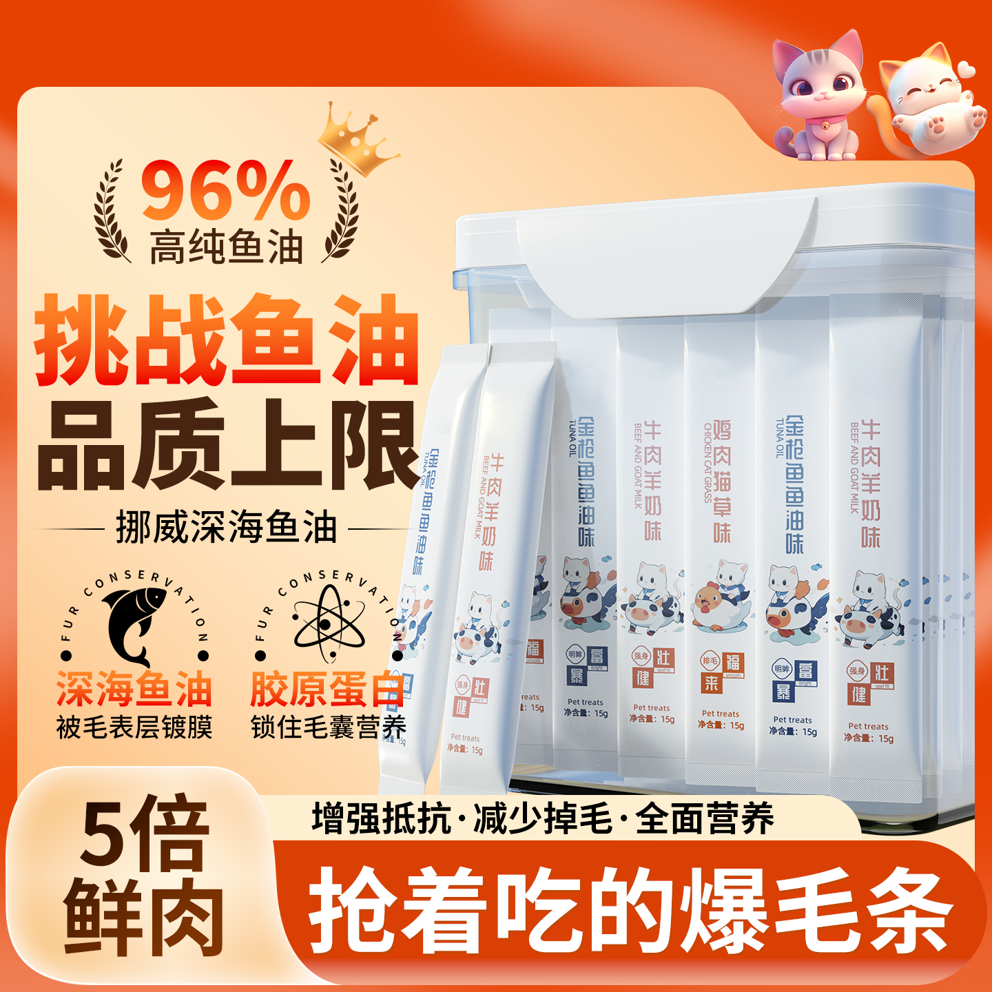 猫条猫零食补水增肥发腮营养