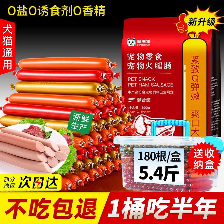 明星猫狗狗火腿肠磨牙棒猫咪补钙小型犬冻干香肠整箱狗粮宠物零食,宠物/宠物食品及用品,狗火腿肠/香肠,淘宝优惠券,粉丝福利购,淘宝优惠卷
