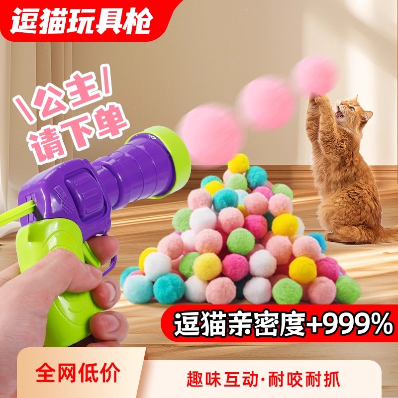 猫玩具逗猫棒自嗨解闷神器