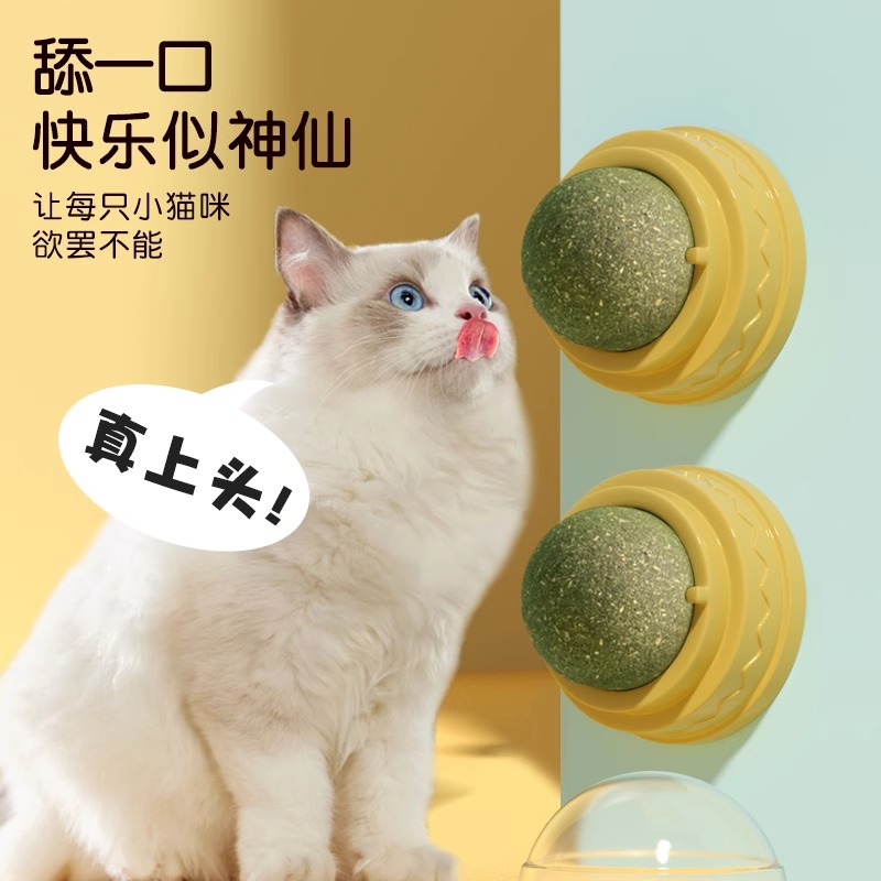 猫薄荷球猫咪玩具贴墙自嗨舔舔乐