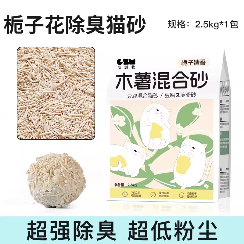 宠物用木薯猫砂植物除臭近无尘混合豆腐猫沙膨润土不粘底防臭矿砂