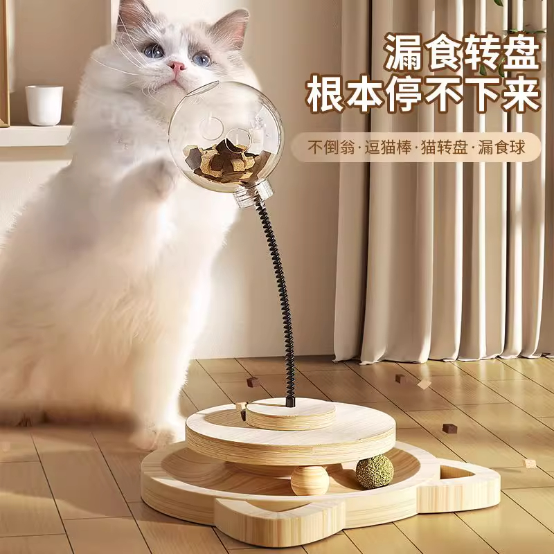 猫玩具逗猫棒转盘猫咪自嗨解闷神器消耗体力解闷球宠物用品大全
