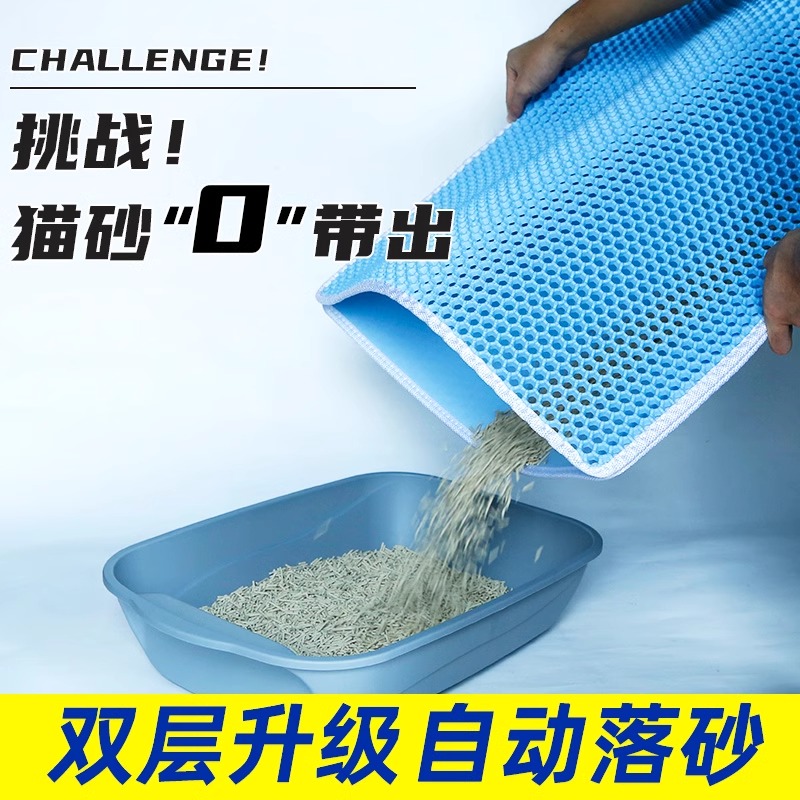 猫砂垫双层过滤防带出猫砂防外溅猫厕所垫蹭脚垫可拆洗猫咪狗垫子