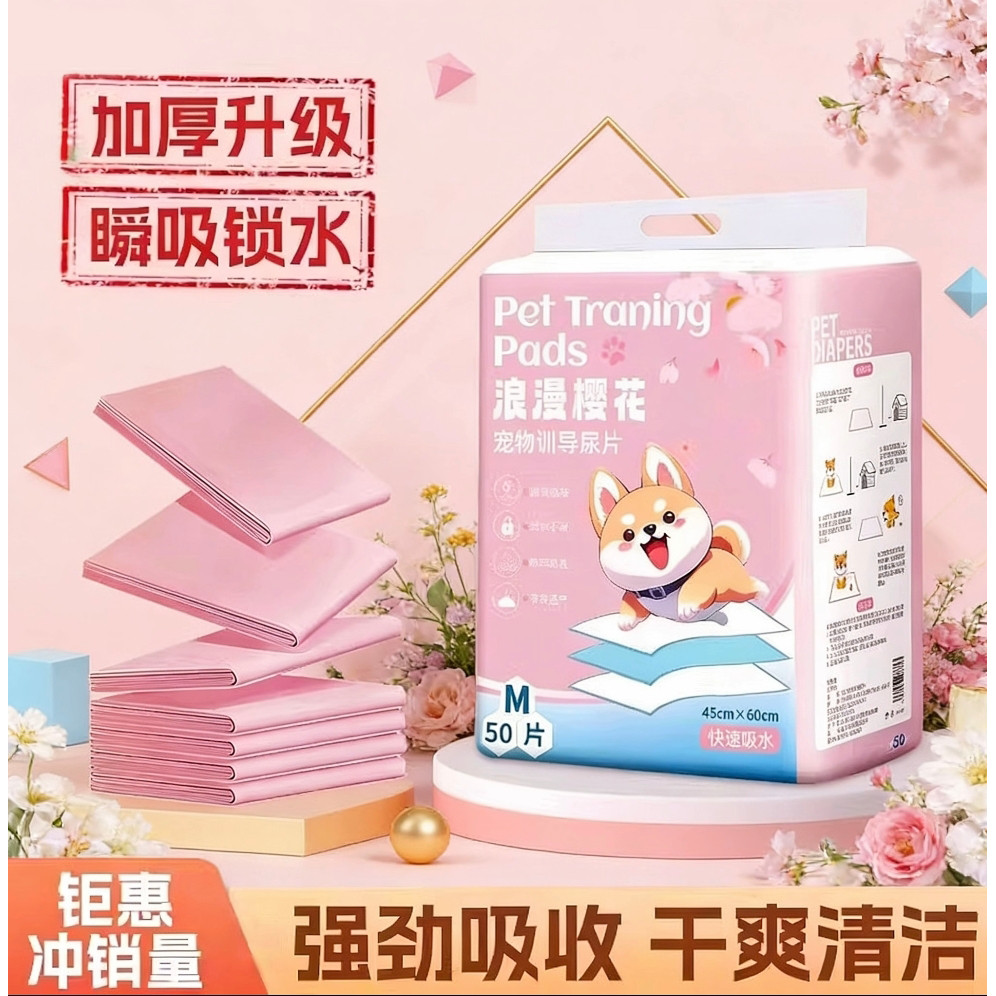 宠物尿垫加厚瞬吸锁水猫狗尿片强劲吸收除臭一次性防漏吸水干爽