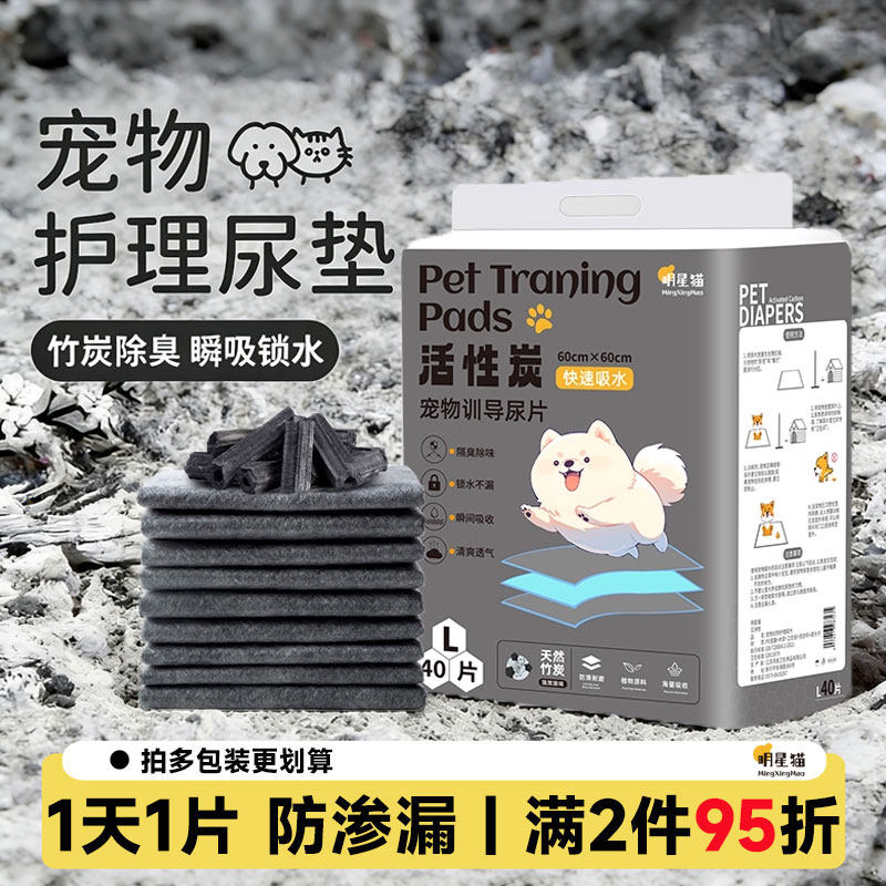 狗狗尿垫尿片宠物用品除臭吸水隔尿垫尿不湿加厚100片一次性尿布,宠物/宠物食品及用品,尿片/尿垫/护垫,淘宝优惠券,粉丝福利购,淘宝优惠卷