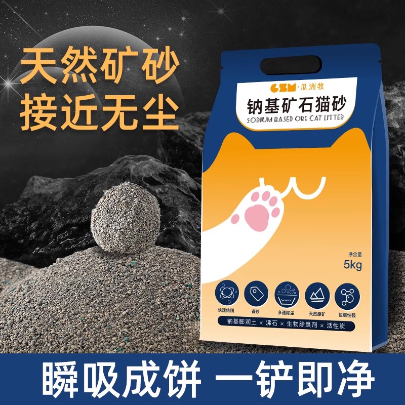 10斤天然钠基矿石猫砂结团活性炭