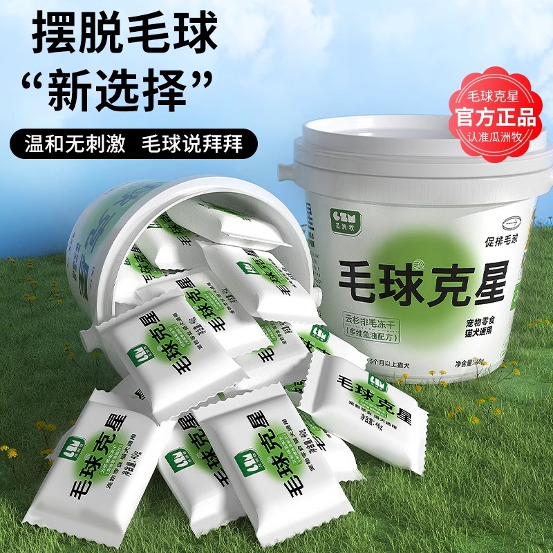 毛球克星猫草磨牙排毛化毛球片