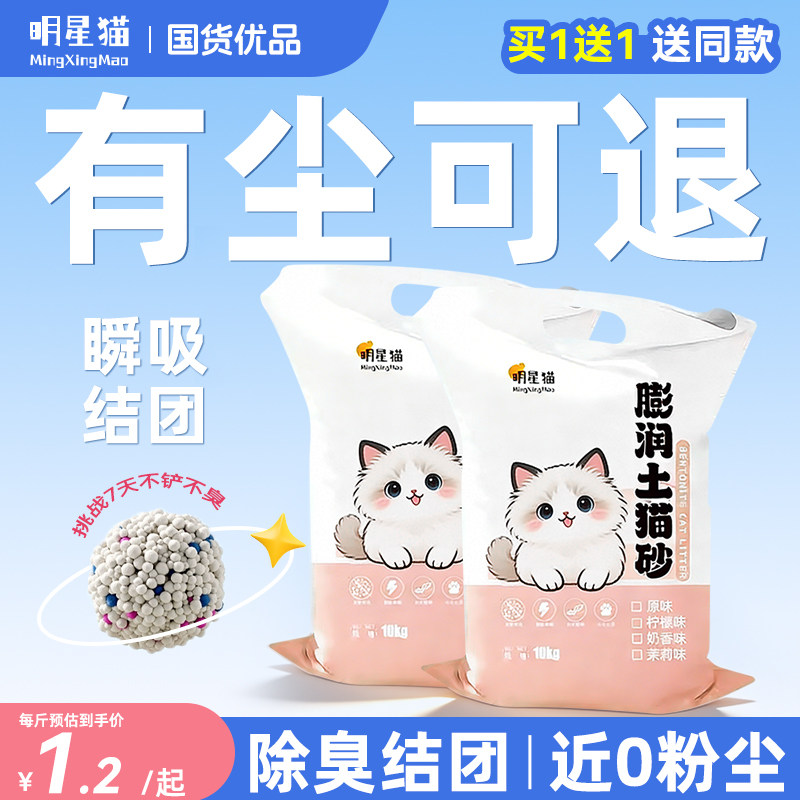 猫砂40斤包邮除臭结团柠檬猫沙膨润土20斤猫砂10斤实惠装猫咪用品