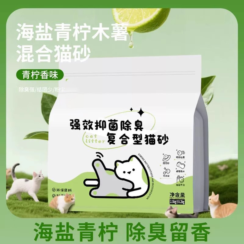 混合木薯猫砂除臭近无尘木薯混合豆腐猫砂抑菌结团不粘底猫咪用品