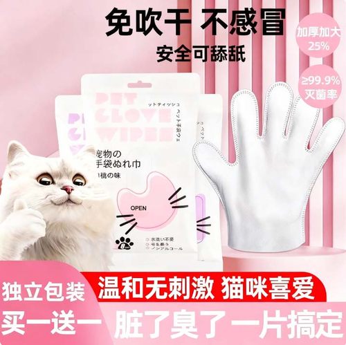 白桃味一次性手套猫狗免洗清洁