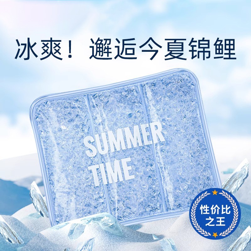 夏天冰凉坐垫办公室久坐降温神器