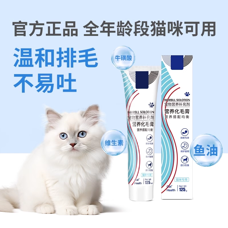 化毛膏猫咪专用幼猫维生素化毛球片猫吐毛去毛美毛用品狗狗营养膏