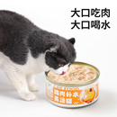 猫罐头主食罐幼猫猫咪零食成猫增肥营养补充湿粮24罐整箱猫条猫粮