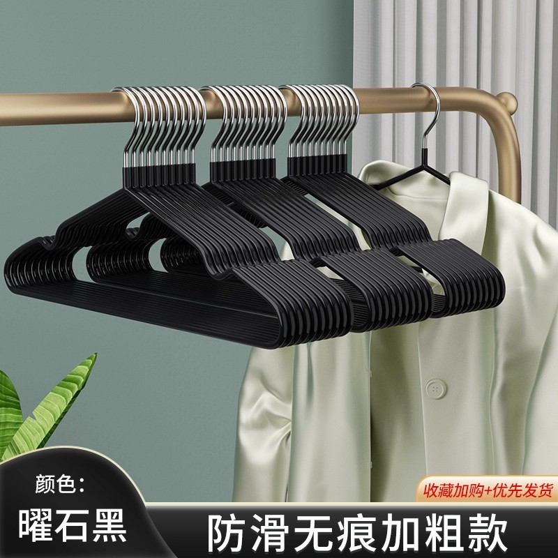 家用无痕衣架防滑衣撑晾衣服架衣挂晒挂衣架子学生宿舍衣柜收纳架