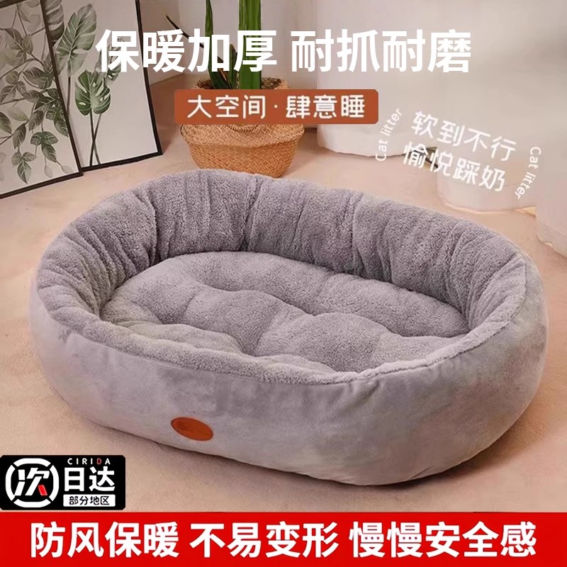 狗窝猫窝四季通用大小型犬小狗宠物垫子冬季保暖狗床睡觉的窝睡垫