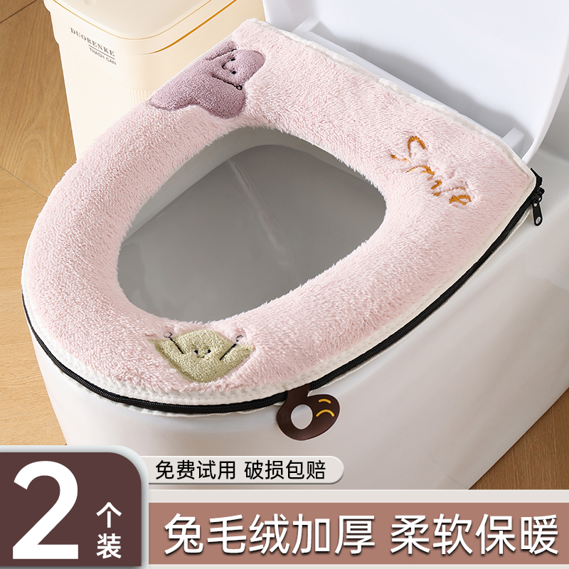 马桶坐垫冬季保暖加厚垫圈