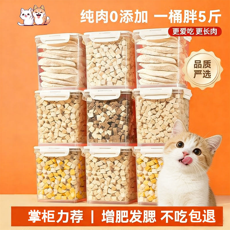 冻干猫零食鸡肉粒宠物猫咪增肥发腮营养品鸡胸肉蛋黄鸭肉零食猫粮,宠物/宠物食品及用品,猫冻干零食,淘宝优惠券,粉丝福利购,淘宝优惠卷
