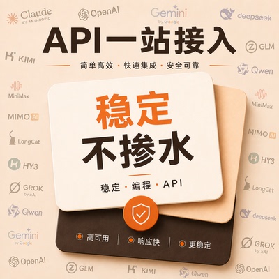 DeepSeek/GLM/K3API满血AI大模型
