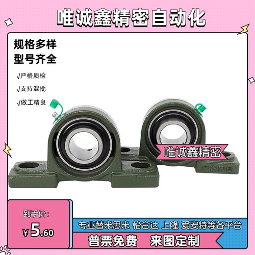 带座轴承立式BRTA BRTC-12 15 17 20 25 30 35 40 45 50