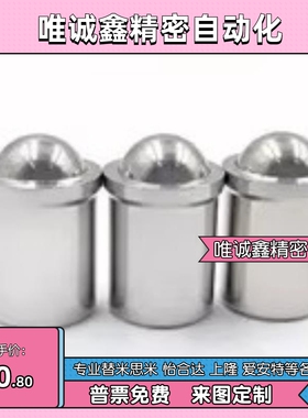 PFSSN2球头10P柱塞12米思米C-PFSSR3 4 5 6 8定位珠20波珠PFPSN10